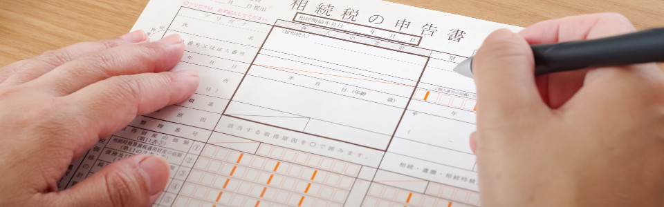 【高崎市】相続税申告の必要書類と申告手続きの注意点